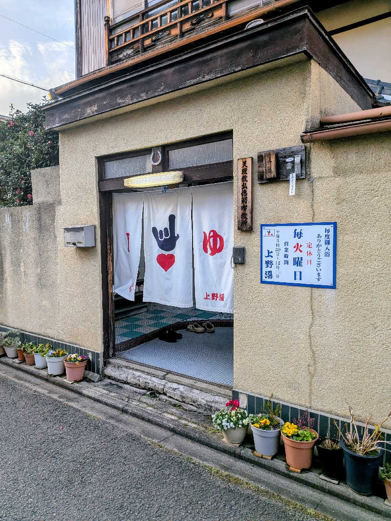 möb(ツルピカ)さんの上野湯のサ活写真