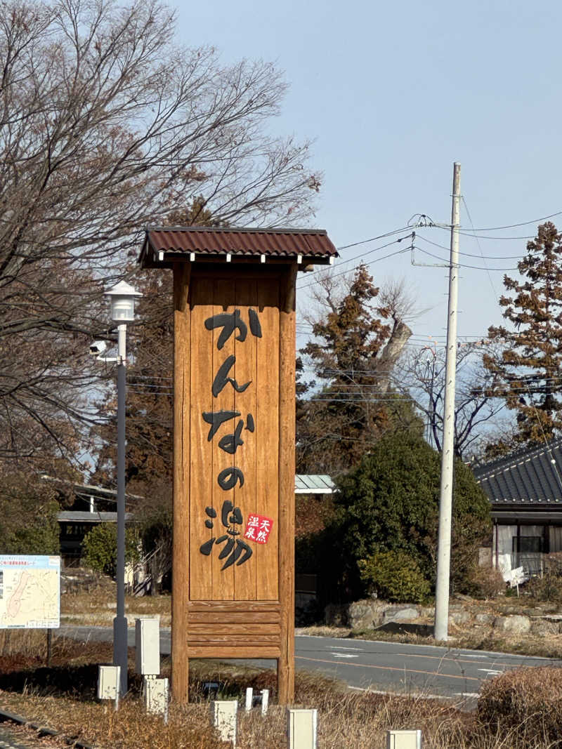 モッッツァレリダリミンさんのかんなの湯のサ活写真