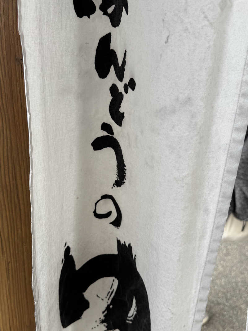 モッッツァレリダリミンさんのKomorebiテラス ばんどうのゆのサ活写真