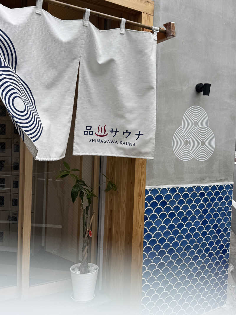 モッッツァレリダリミンさんの泊まれるサウナ屋さん 品川サウナのサ活写真