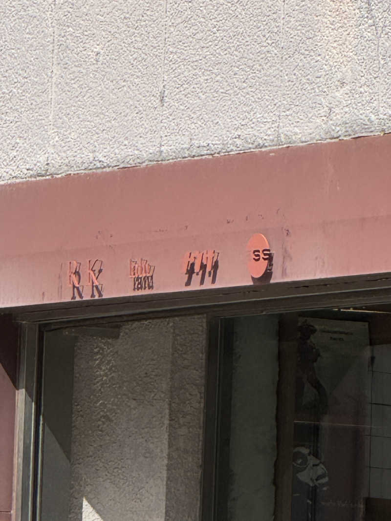 モッッツァレリダリミンさんのナウサのサ活写真