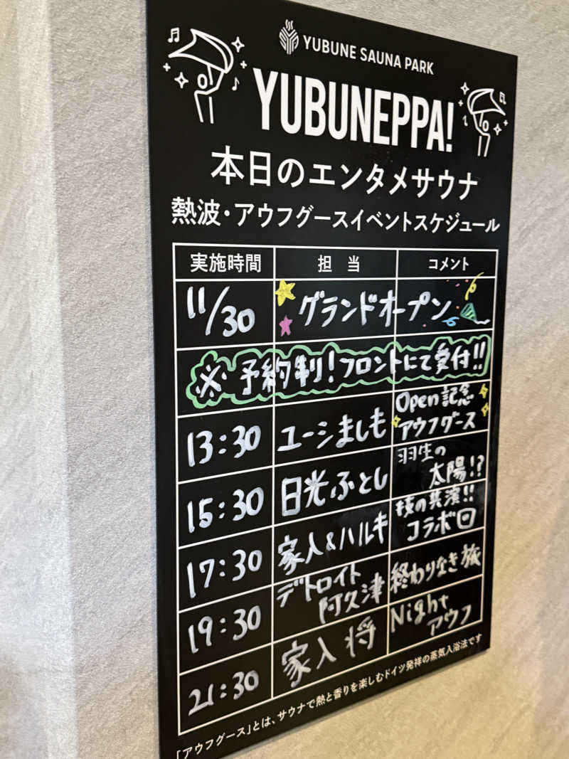モッッツァレリダリミンさんのYUBUNE SAUNA PARKのサ活写真
