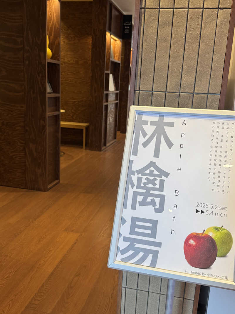 モッッツァレリダリミンさんのAQUAIGNIS GARDEN SPAのサ活写真