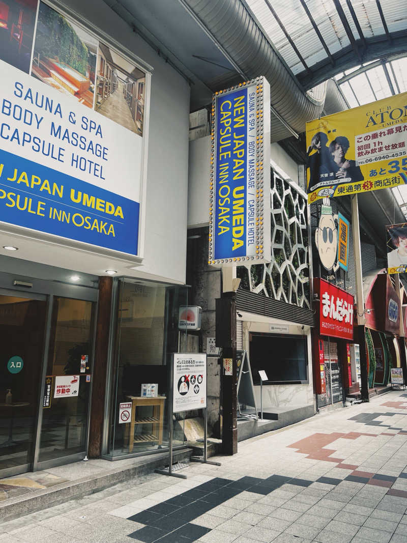 佐藤正明さんのニュージャパン 梅田店(カプセルイン大阪)のサ活写真