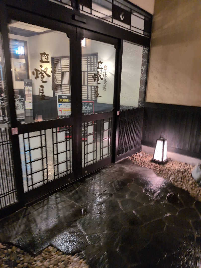 湯ストさんの源泉湯 燈屋のサ活写真