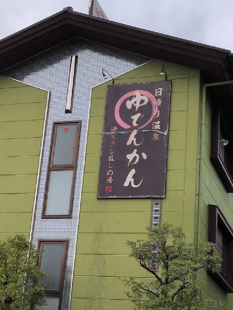 湯ストさんの湯殿館のサ活写真