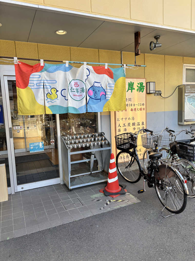 ととのいさんの仁岸湯のサ活写真