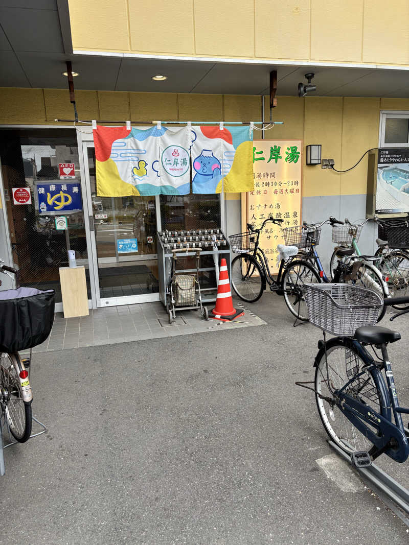 ととのいさんの仁岸湯のサ活写真