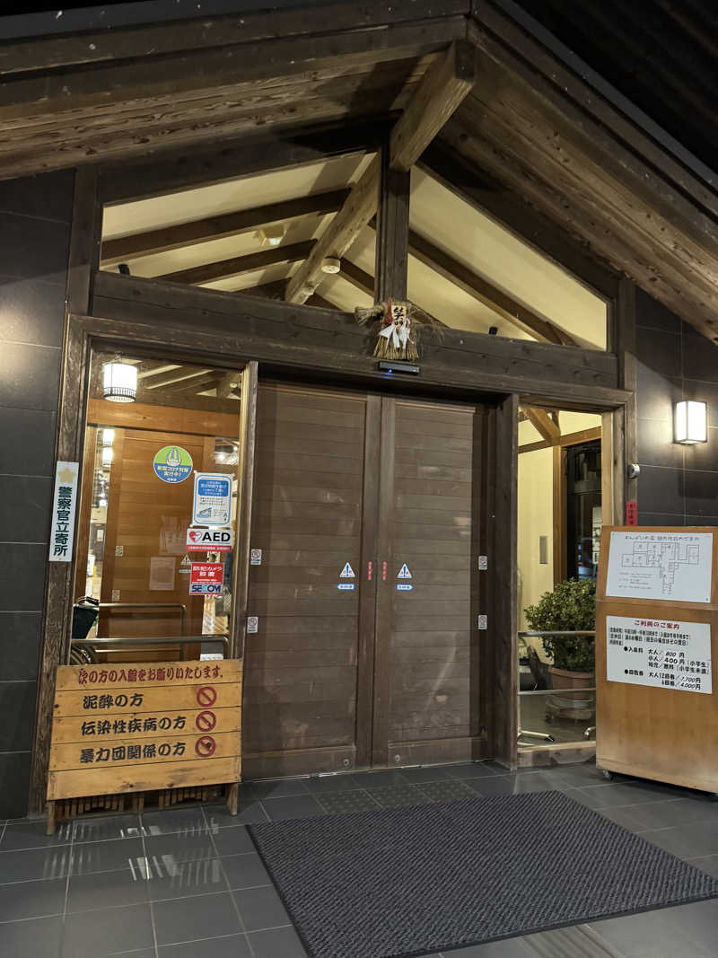 たらおさんの付知峡倉屋温泉 おんぽいの湯のサ活写真