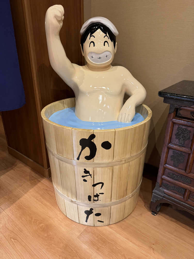 たらおさんの天然温泉 かきつばたのサ活写真