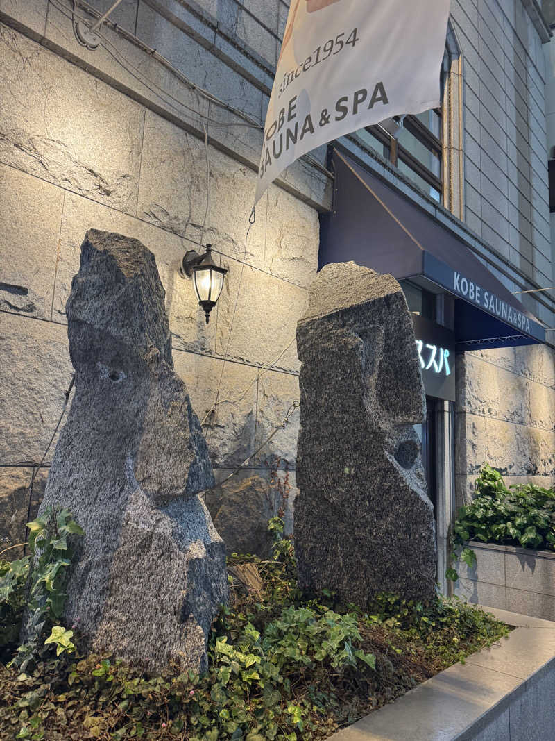 たらおさんの神戸サウナ&スパのサ活写真