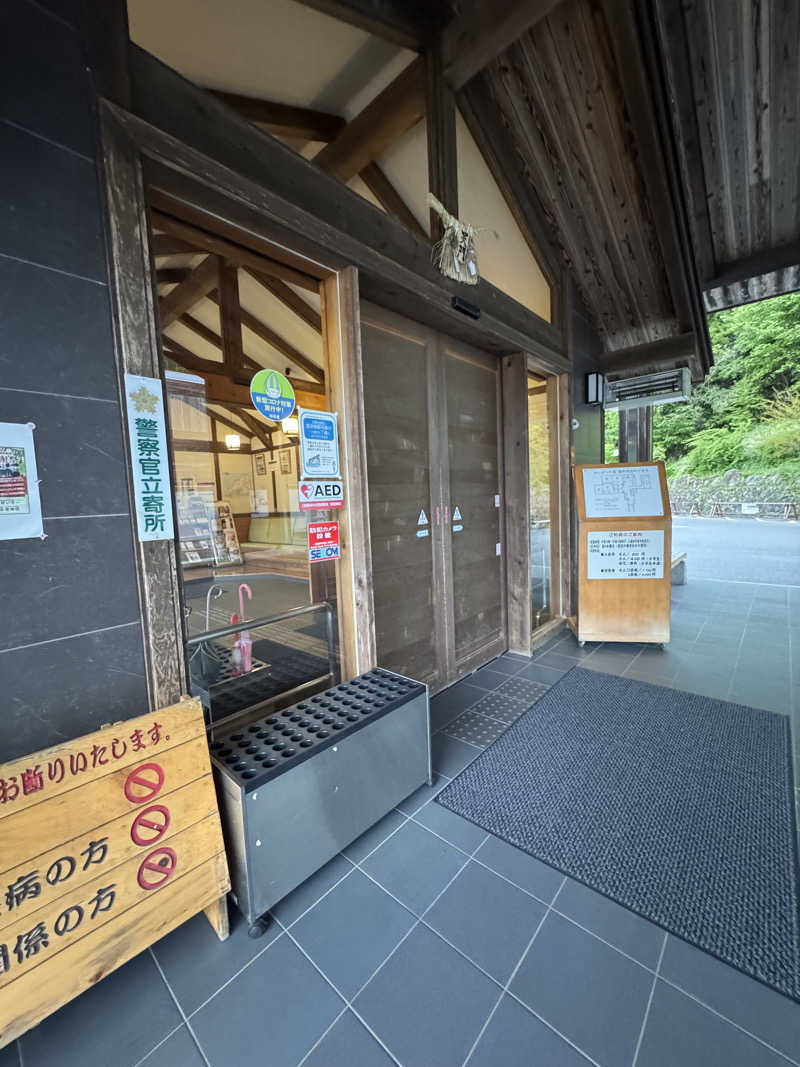 たらおさんの付知峡倉屋温泉 おんぽいの湯のサ活写真
