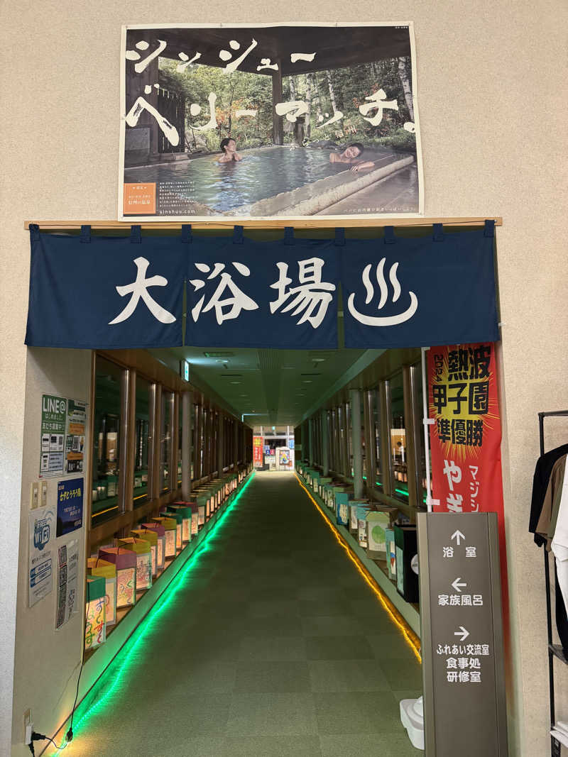 たらおさんのふれあい交流センター大芝の湯のサ活写真