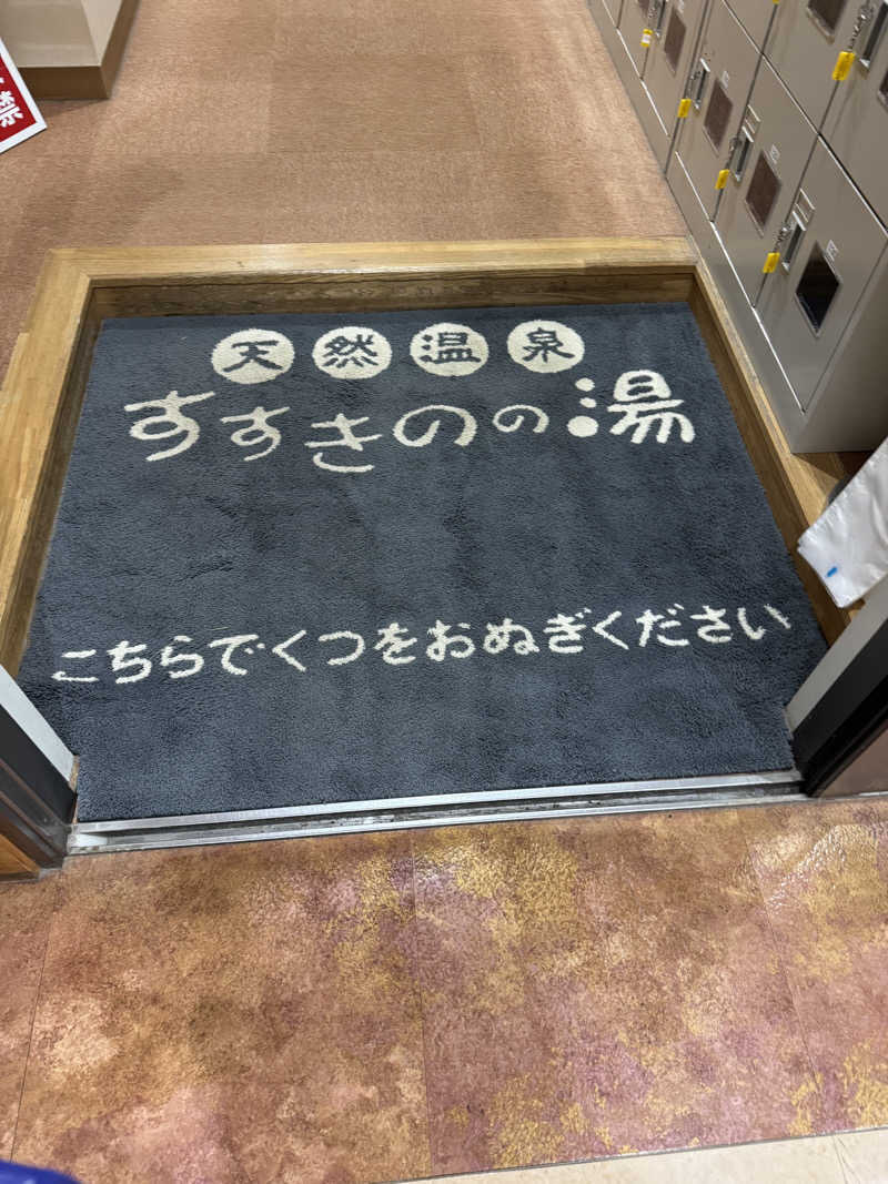 たらおさんのプレミアホテル-CABIN-札幌のサ活写真