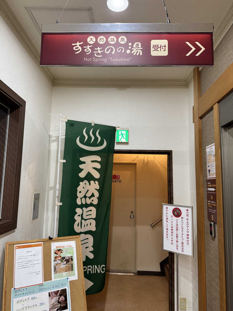 たらおさんのプレミアホテル-CABIN-札幌のサ活写真