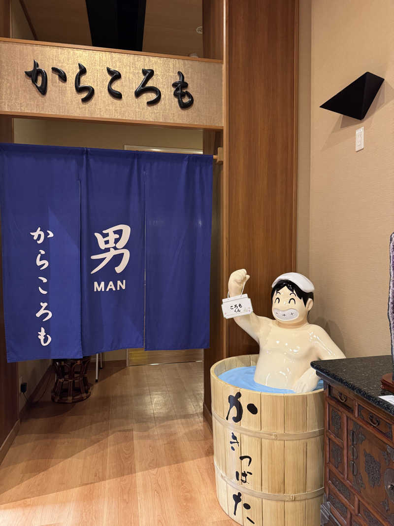 たらおさんの天然温泉 かきつばたのサ活写真