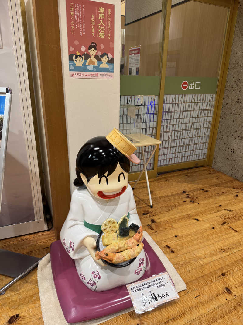 たらおさんの天然温泉 かきつばたのサ活写真