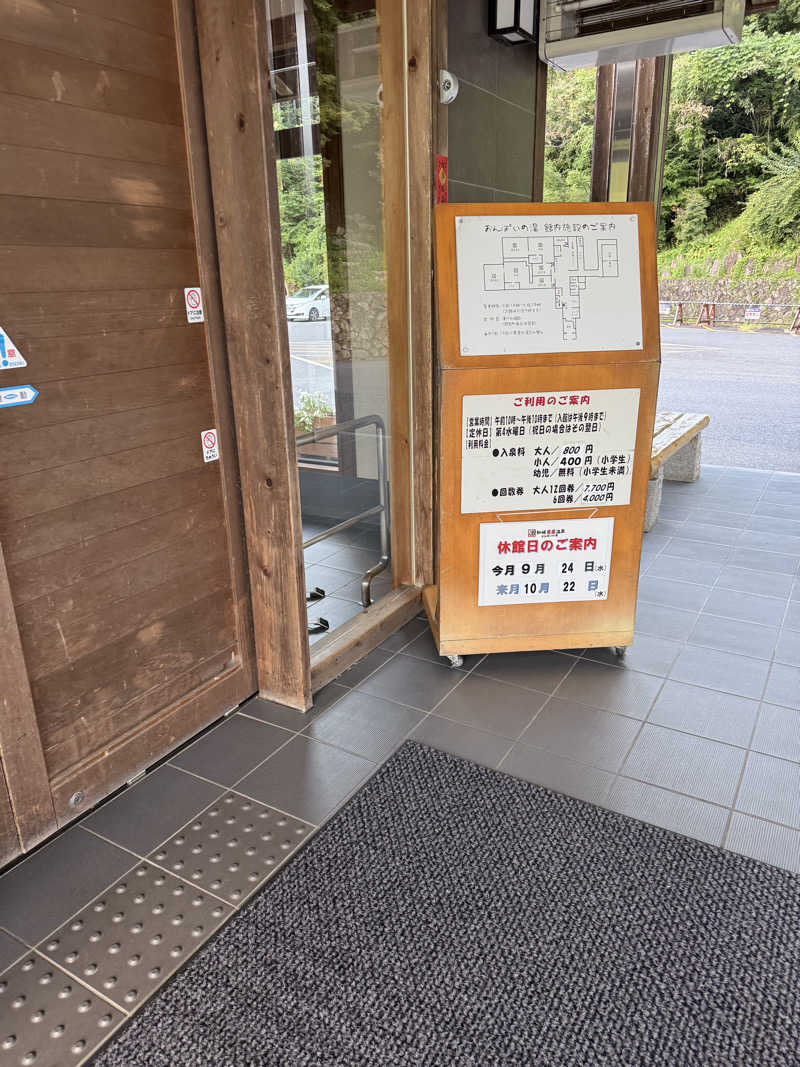 たらおさんの付知峡倉屋温泉 おんぽいの湯のサ活写真