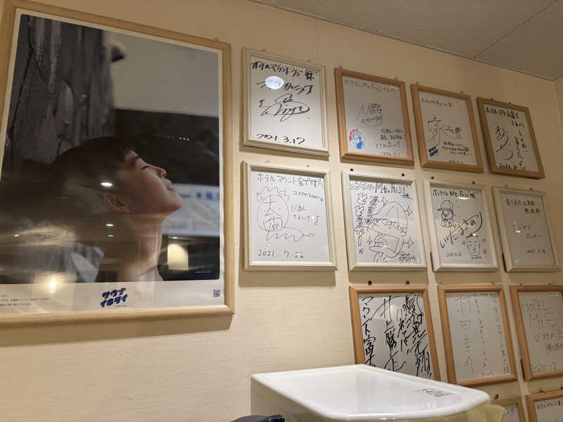 たらおさんのホテルマウント富士のサ活写真