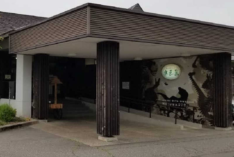 たらおさんの勝山天然温泉 水芭蕉のサ活写真