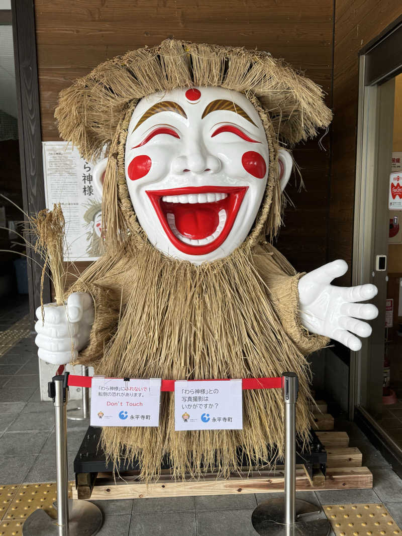 たらおさんの永平寺温泉 禅の里のサ活写真