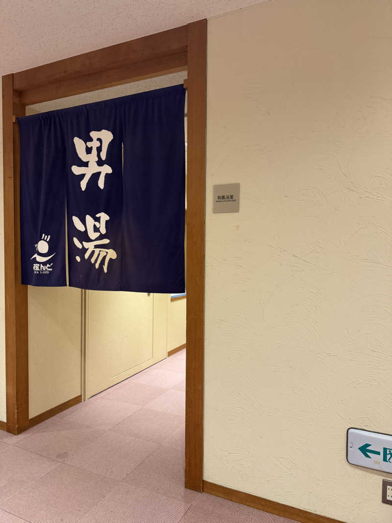 たらおさんの大野市健康保養施設あっ宝んどのサ活写真