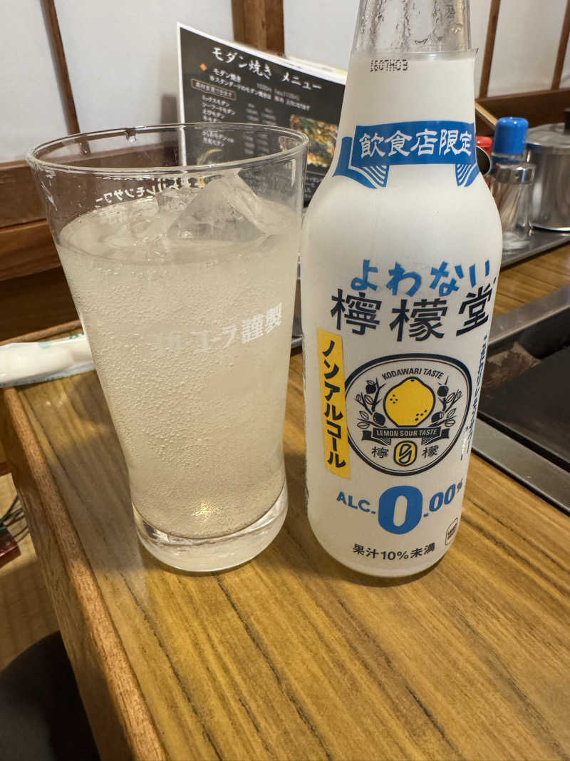 たらおさんの大野市健康保養施設あっ宝んどのサ活写真