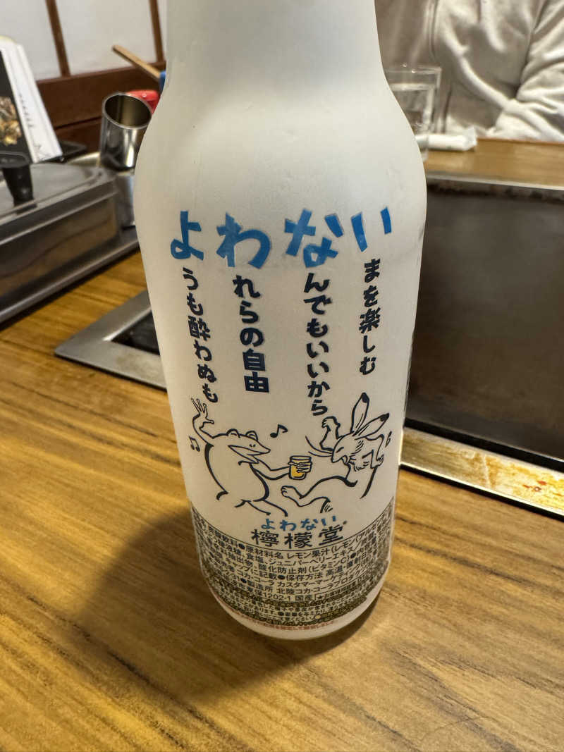 たらおさんの大野市健康保養施設あっ宝んどのサ活写真