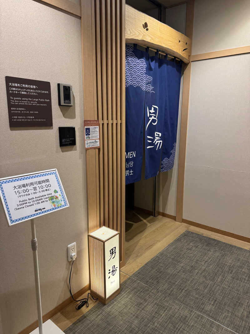 たらおさんの羽二重の湯 ドーミーイン福井のサ活写真