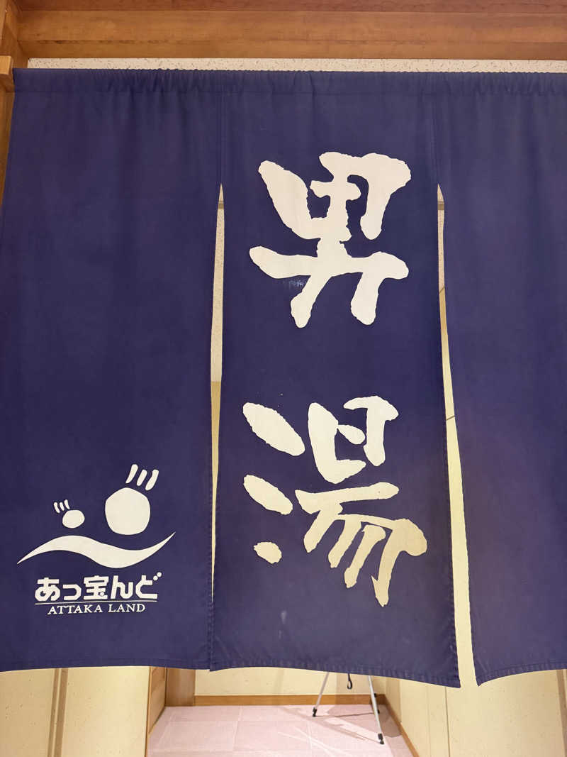たらおさんの大野市健康保養施設あっ宝んどのサ活写真