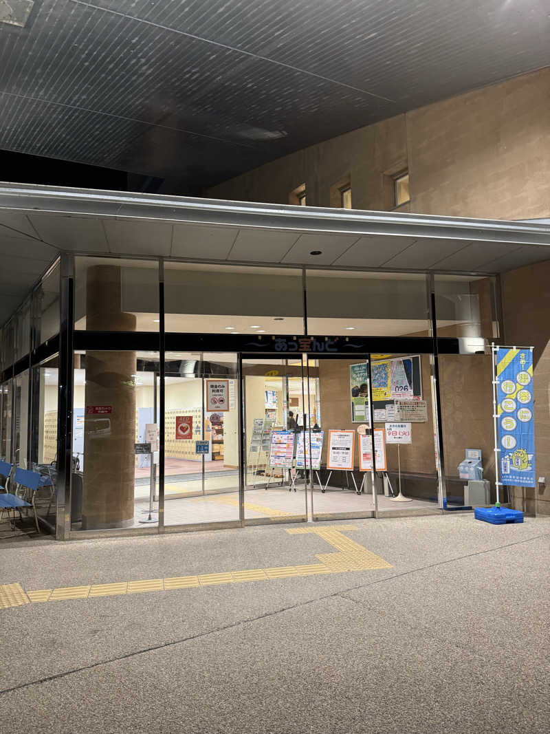 たらおさんの大野市健康保養施設あっ宝んどのサ活写真