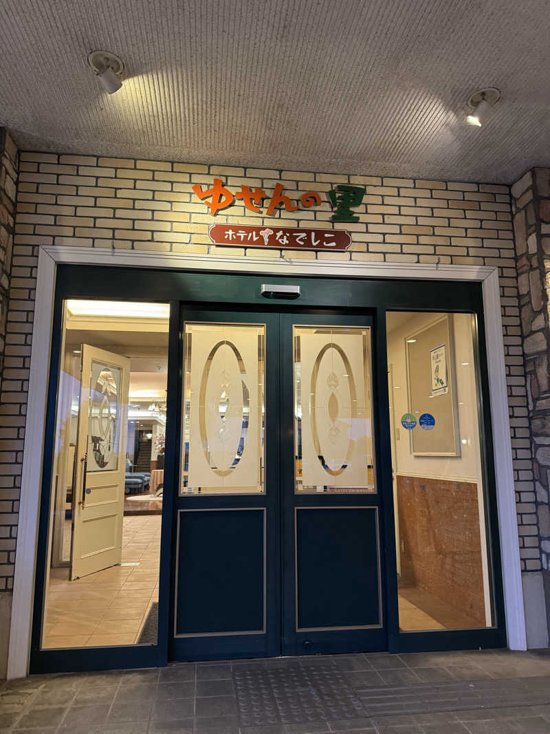 たらおさんの養老温泉 ゆせんの里のサ活写真