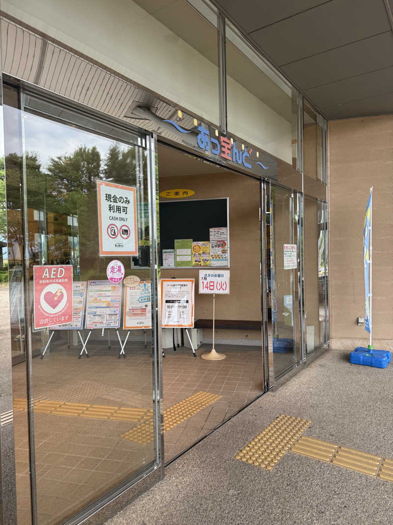 たらおさんの大野市健康保養施設あっ宝んどのサ活写真