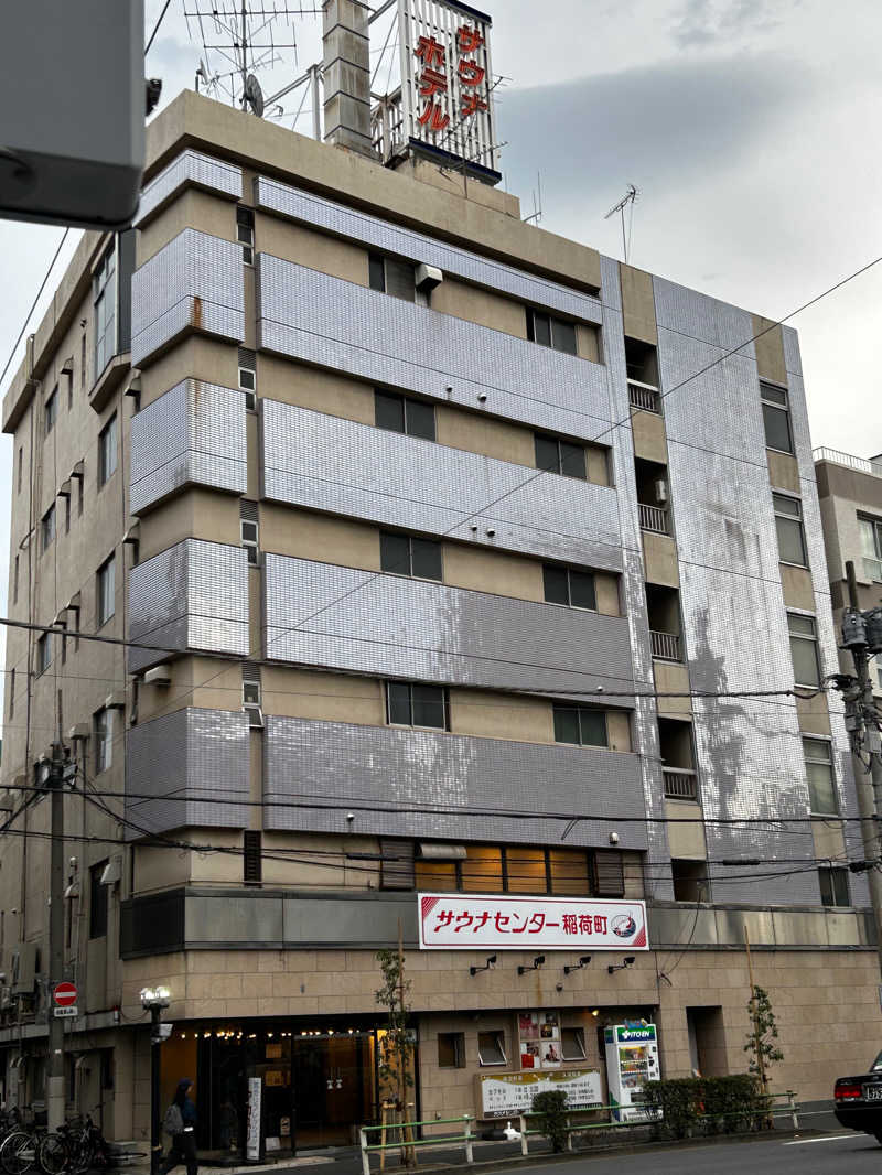 そめおさんのサウナセンター稲荷町(旧サウナホテルニュー大泉 稲荷町店)のサ活写真