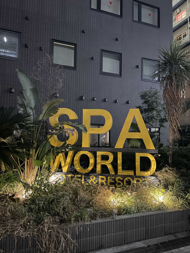 へいさんのSPAWORLD HOTEL&RESORTのサ活写真