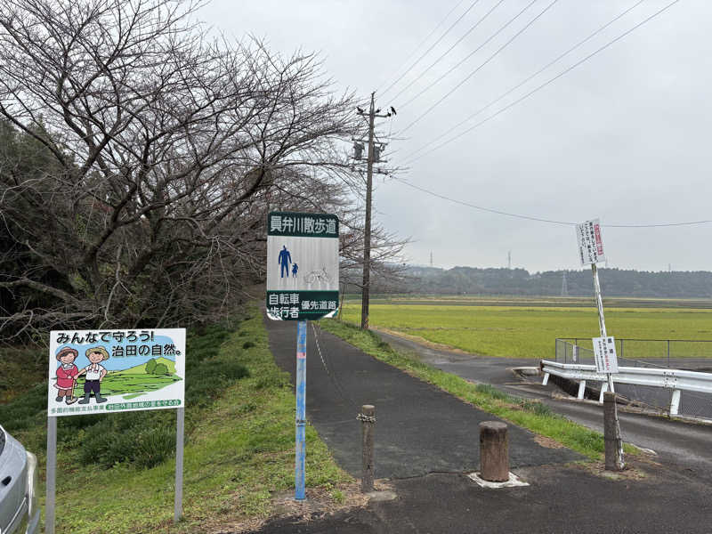 ブッチくんさんのおふろcafé あげき温泉のサ活写真