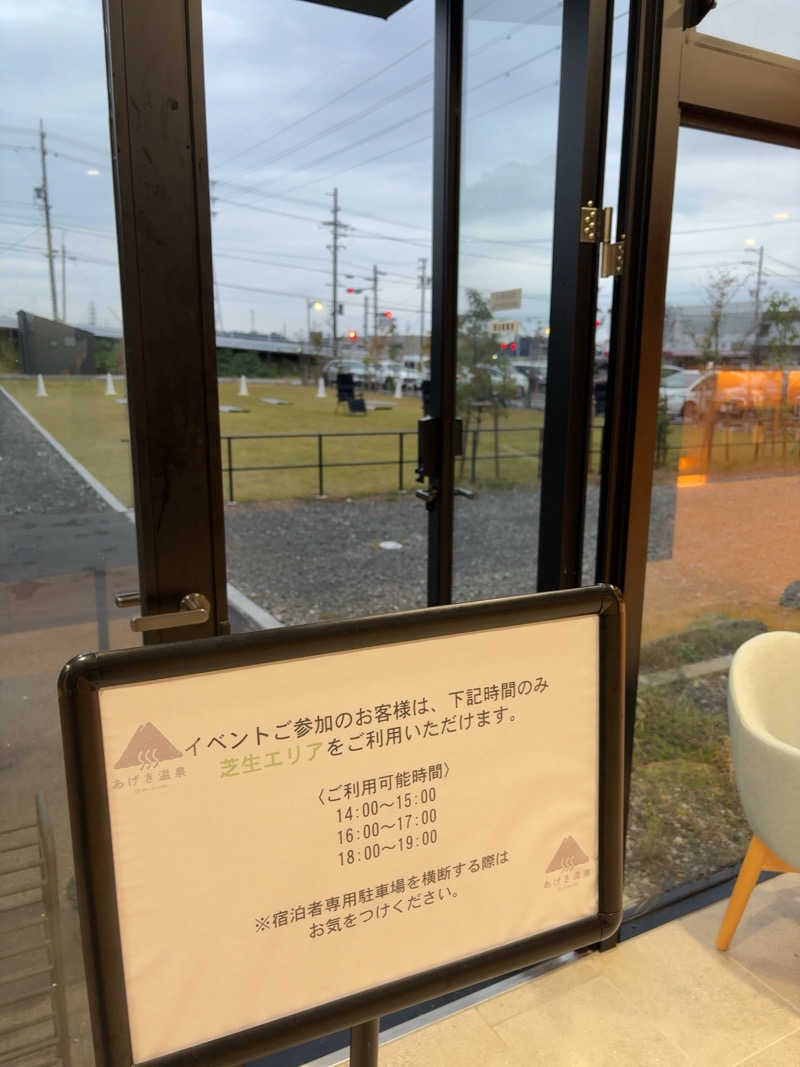 ブッチくんさんのおふろcafé あげき温泉のサ活写真