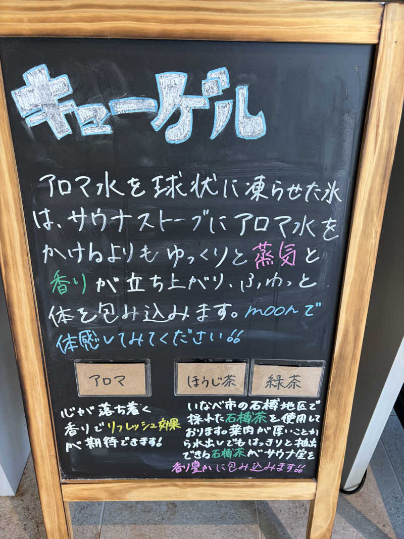 ブッチくんさんのおふろcafé あげき温泉のサ活写真