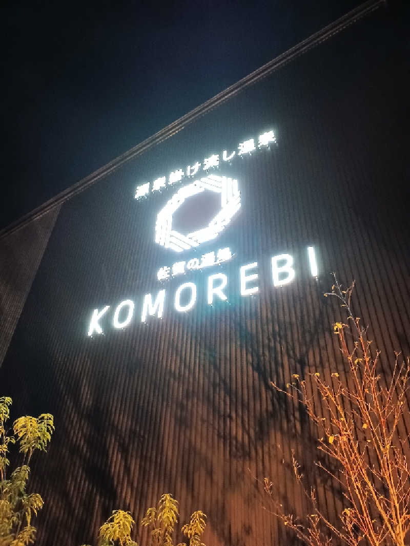 Kei MATSUNOさんの佐賀の湯処 KOMOREBIのサ活写真