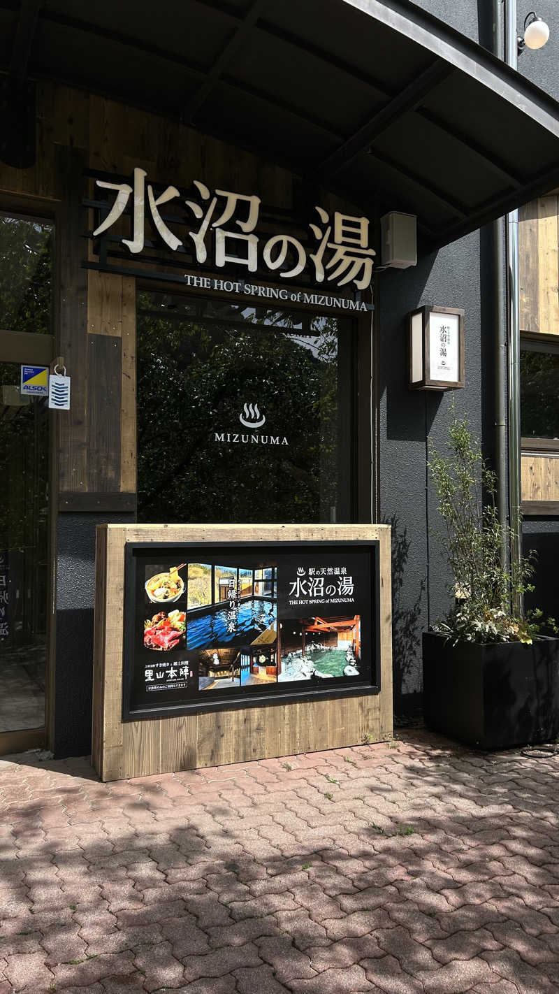 Sotaさんの駅の天然温泉 水沼の湯のサ活写真