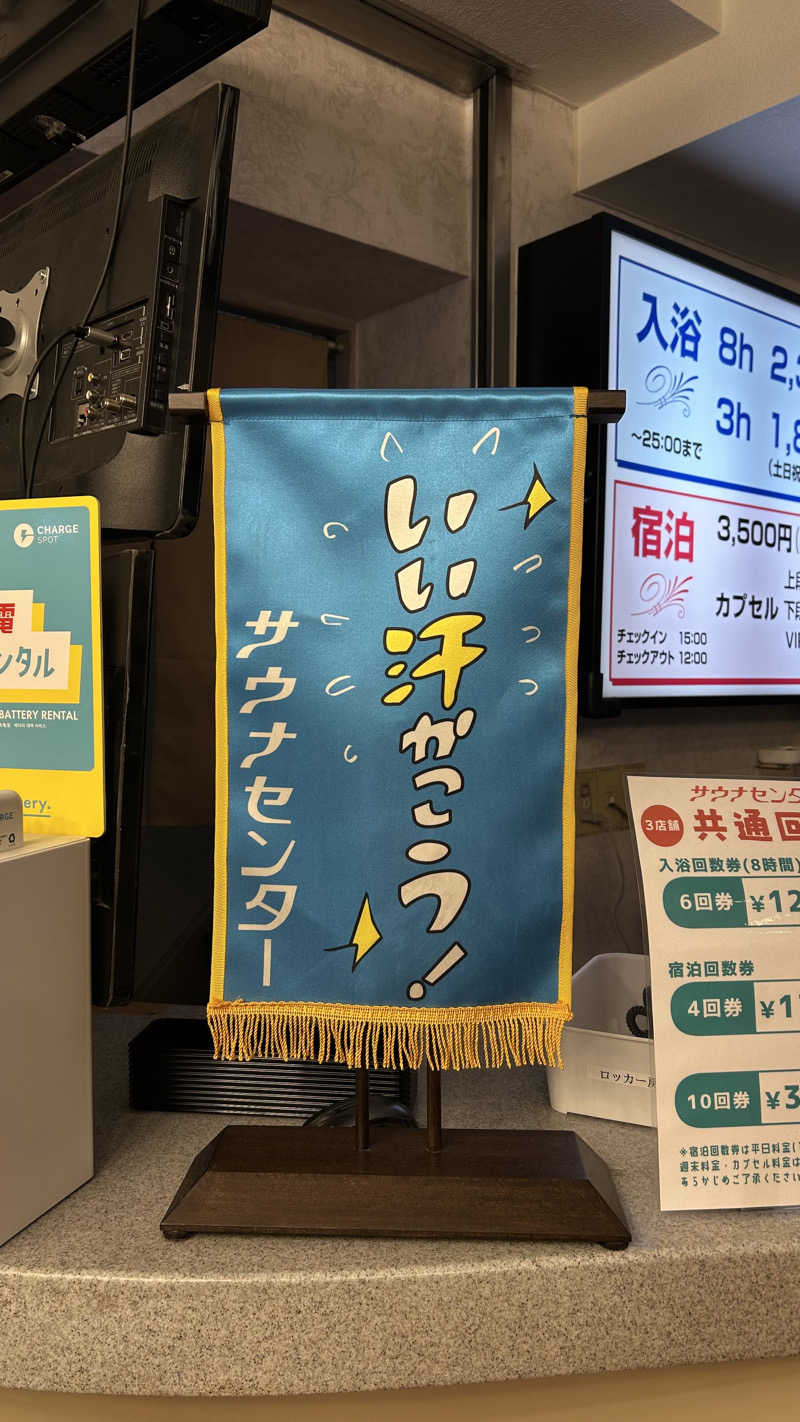 Sotaさんのサウナセンター新大久保(旧サウナホテルニュー大泉 新大久保店)のサ活写真