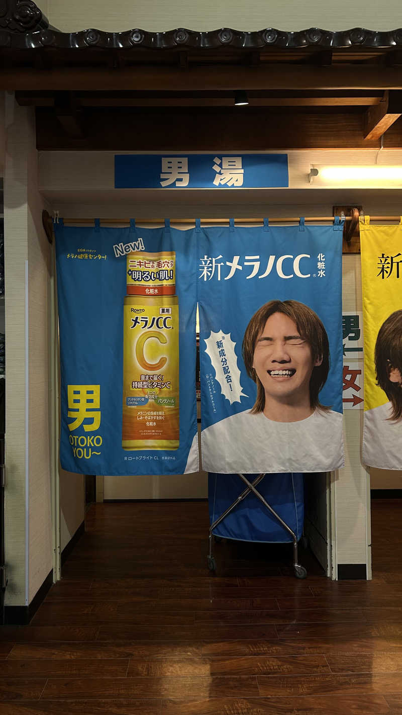 Sotaさんの湯乃泉 草加健康センターのサ活写真