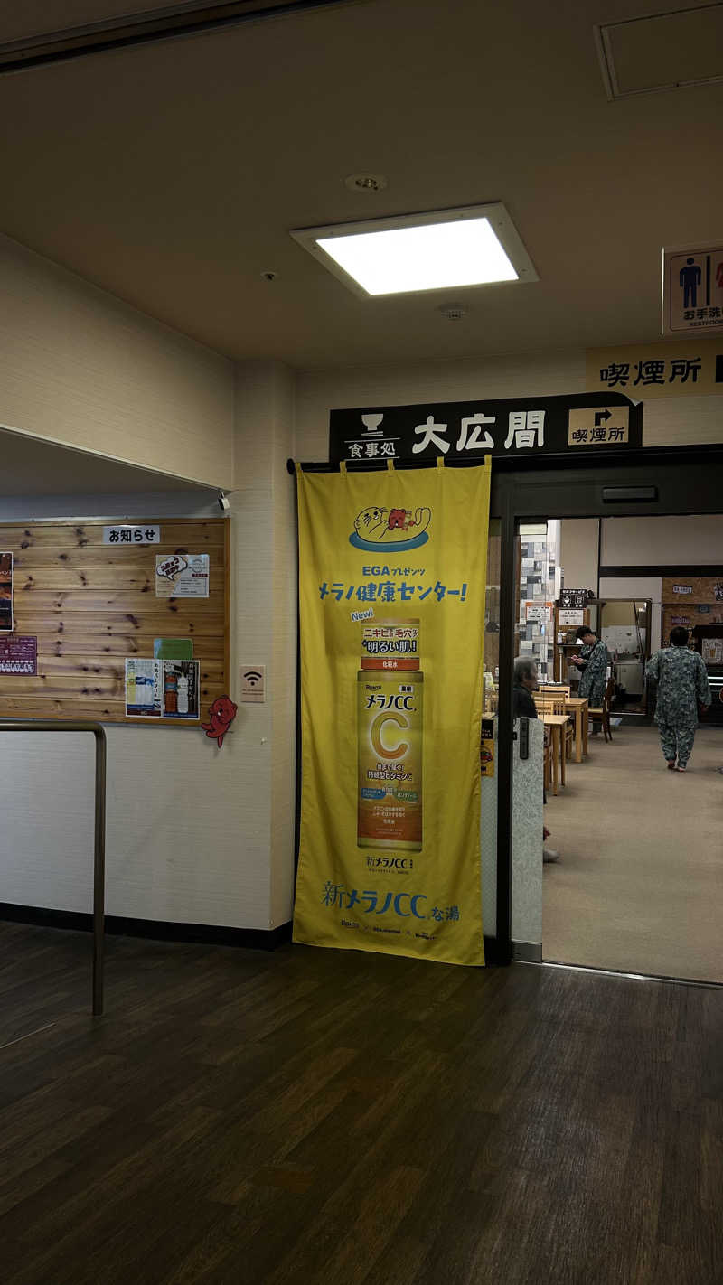 Sotaさんの湯乃泉 草加健康センターのサ活写真