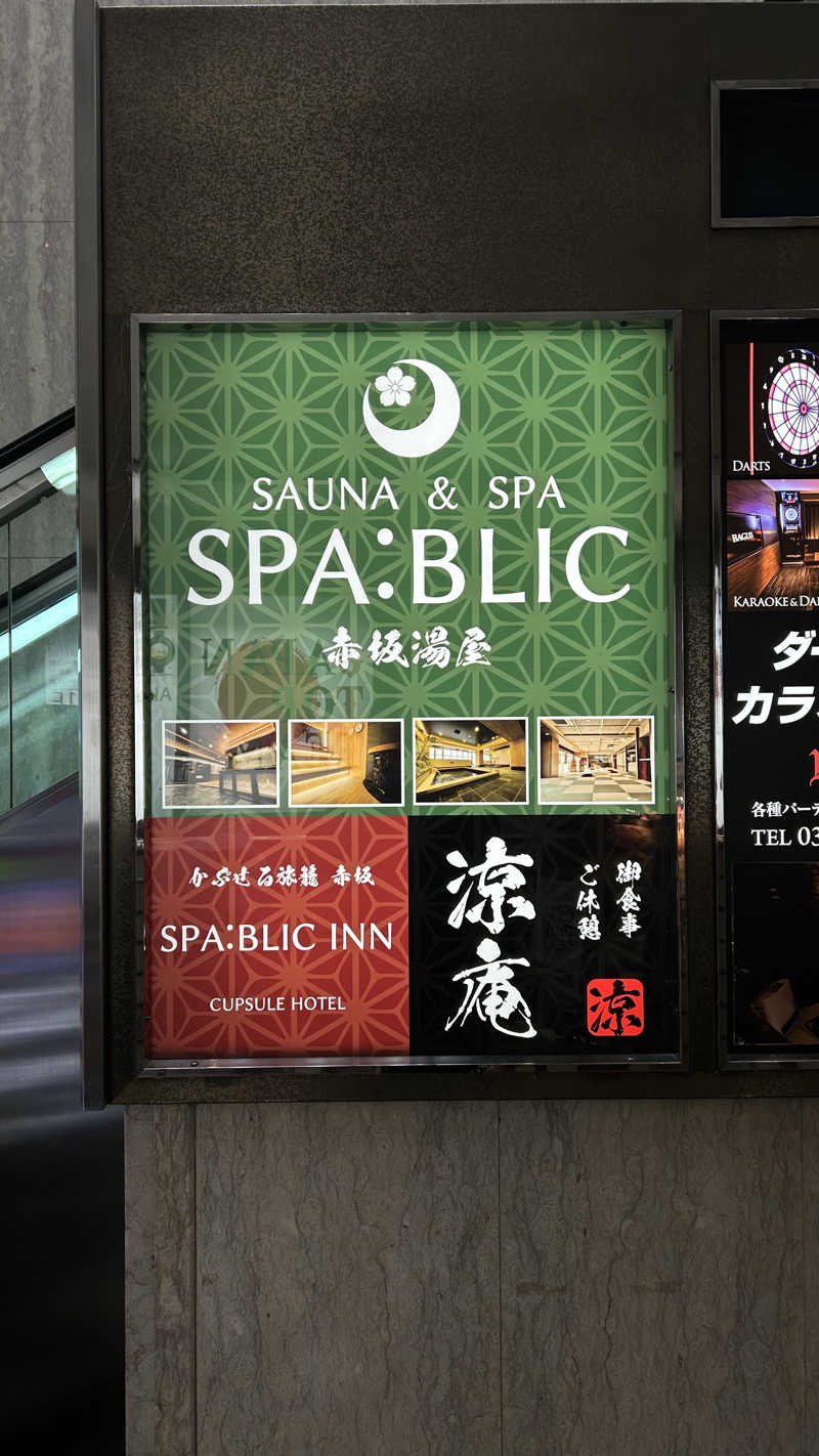 SotaさんのSPABLIC 赤坂湯屋のサ活写真