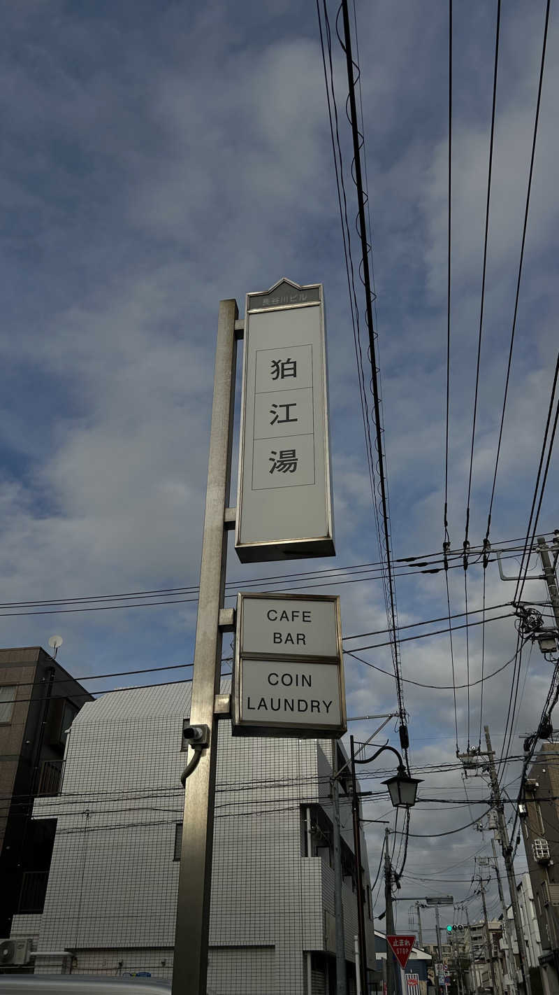 Sotaさんの狛江湯のサ活写真