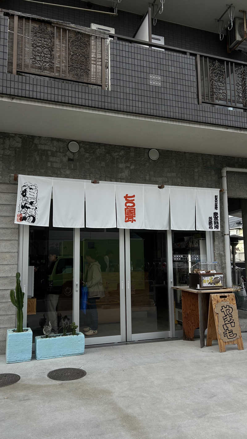 Sotaさんの狛江湯のサ活写真