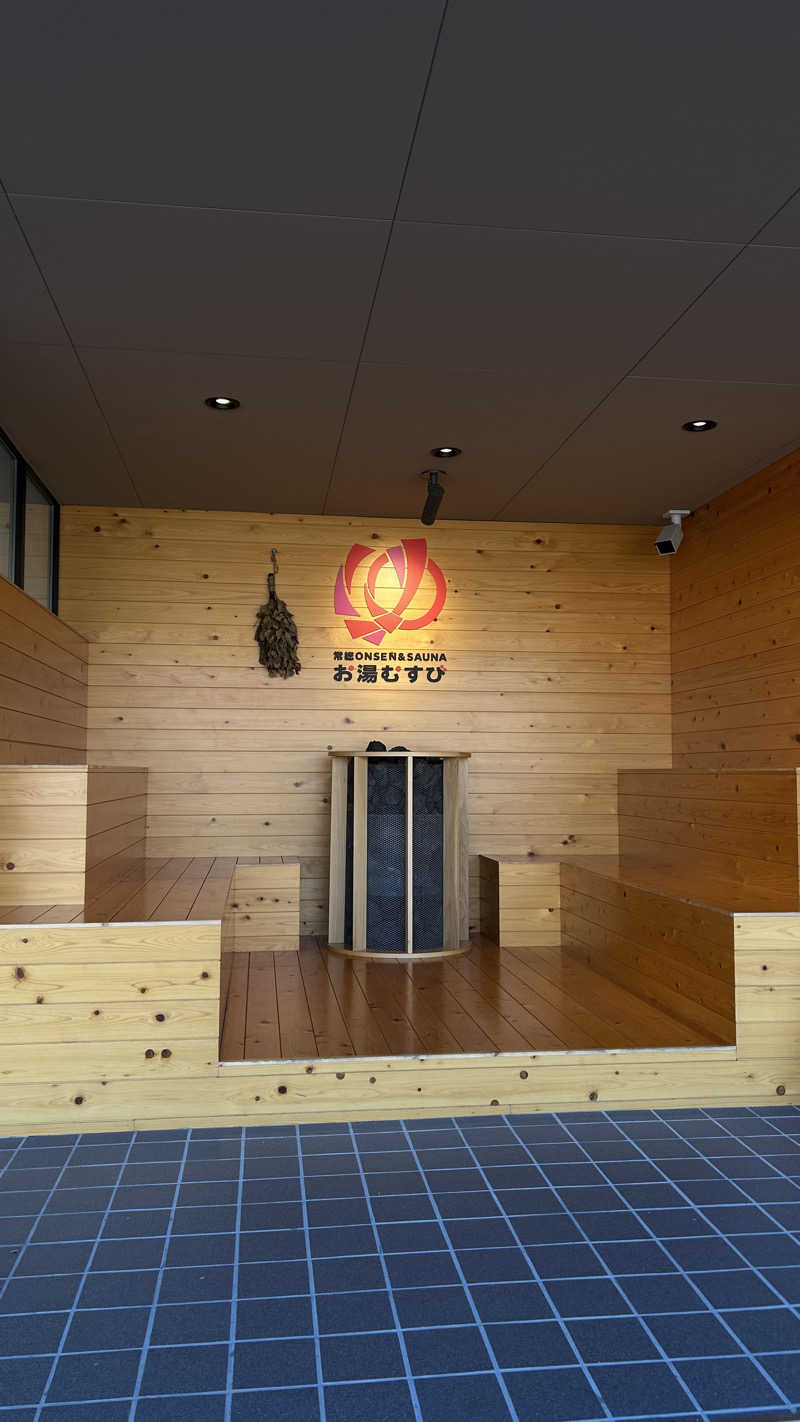 Sotaさんの常総ONSEN&SAUNA お湯むすびのサ活写真