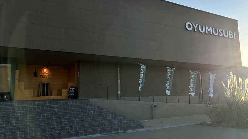 Sotaさんの常総ONSEN&SAUNA お湯むすびのサ活写真