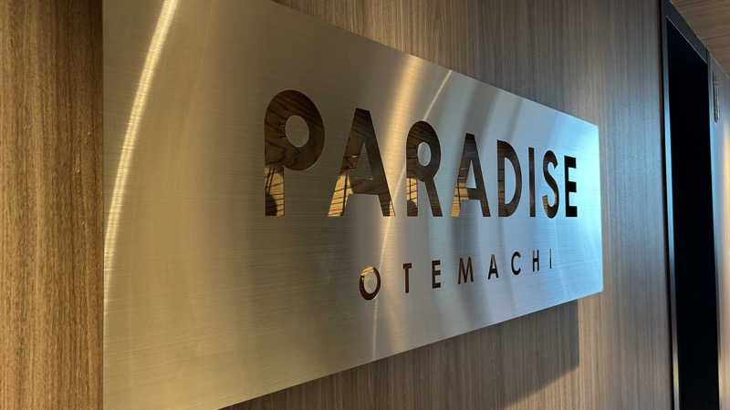 SotaさんのPARADISE 大手町のサ活写真