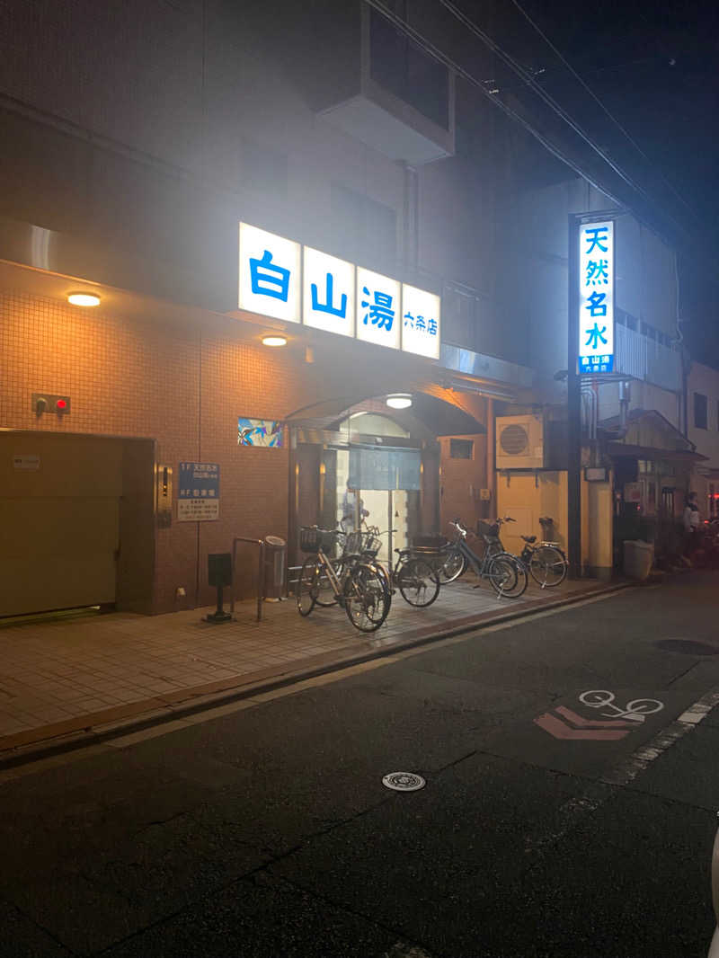 カウパー三重さんの白山湯 六条店のサ活写真